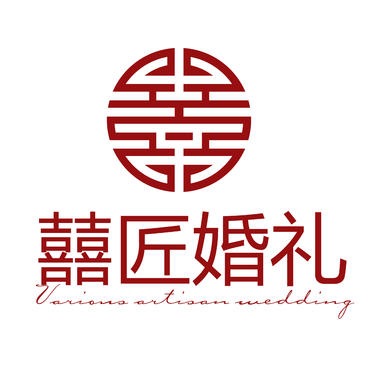 囍匠婚礼策划（龙川县）